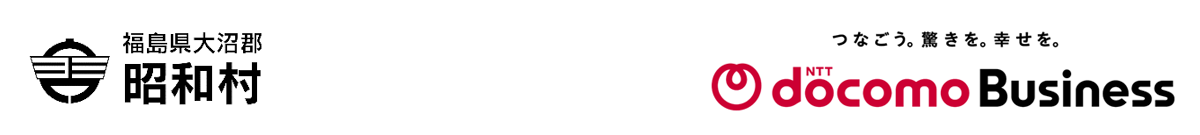 福島県昭和村,NTTドコモビジネス株式会社