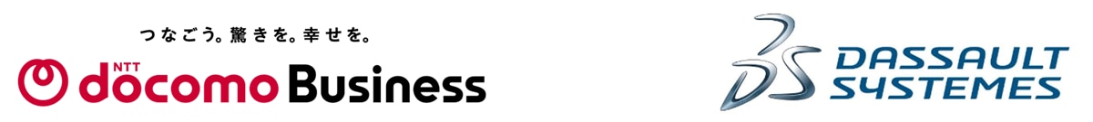 NTTドコモビジネス株式会社,ダッソー・システムズ株式会社