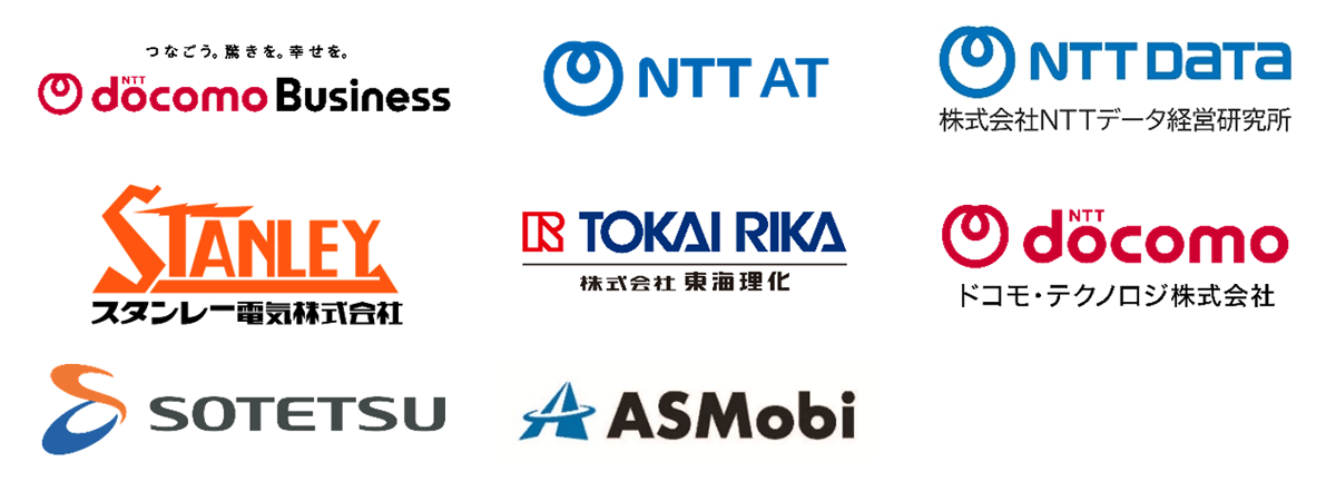 NTTドコモビジネス株式会社,NTTアドバンステクノロジ株式会社,株式会社NTTデータ経営研究所,スタンレー電気株式会社,株式会社東海理化,ドコモ・テクノロジ株式会社,相鉄バス株式会社,先進モビリティ株式会社