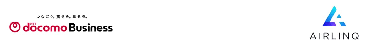 NTTドコモビジネス株式会社,Airlinq Inc.