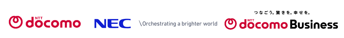 株式会社NTTドコモ,日本電気株式会社,NTTドコモビジネス株式会社