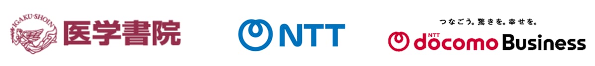 株式会社医学書院,NTT株式会社,NTTドコモビジネス株式会社