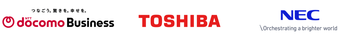 NTTドコモビジネス株式会社,株式会社 東芝,日本電気株式会社