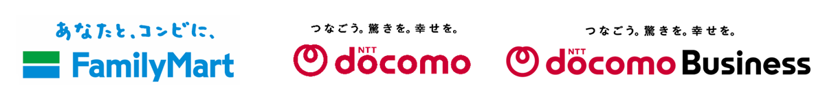 株式会社ファミリーマート,株式会社NTTドコモ,NTTドコモビジネス株式会社