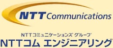 NTTコム エンジニアリング