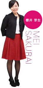 櫻井 芽生 MEI SAKURAI