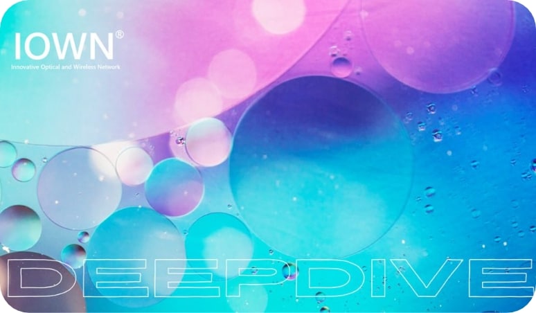 DEEP DIVE｜IOWNで、製造業はどう変わるのか？