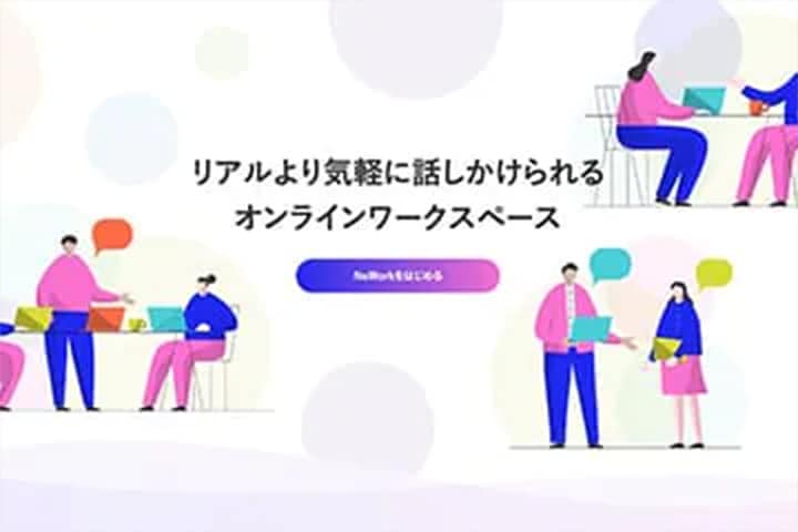 「NeWork」のイメージ
