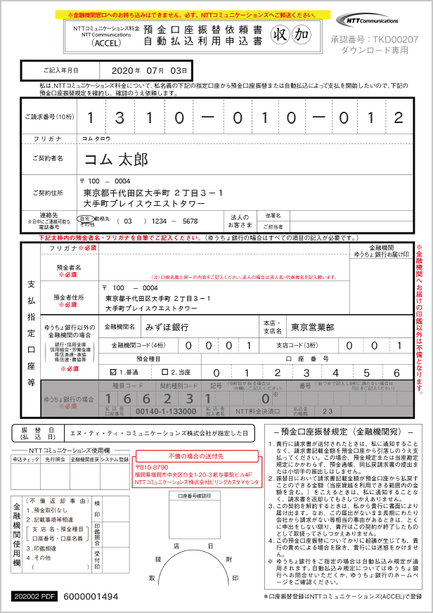 PDFイメージ