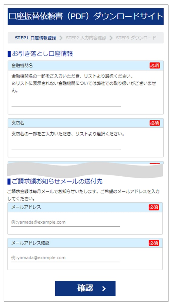 ダウンロードサイトでのお手続き