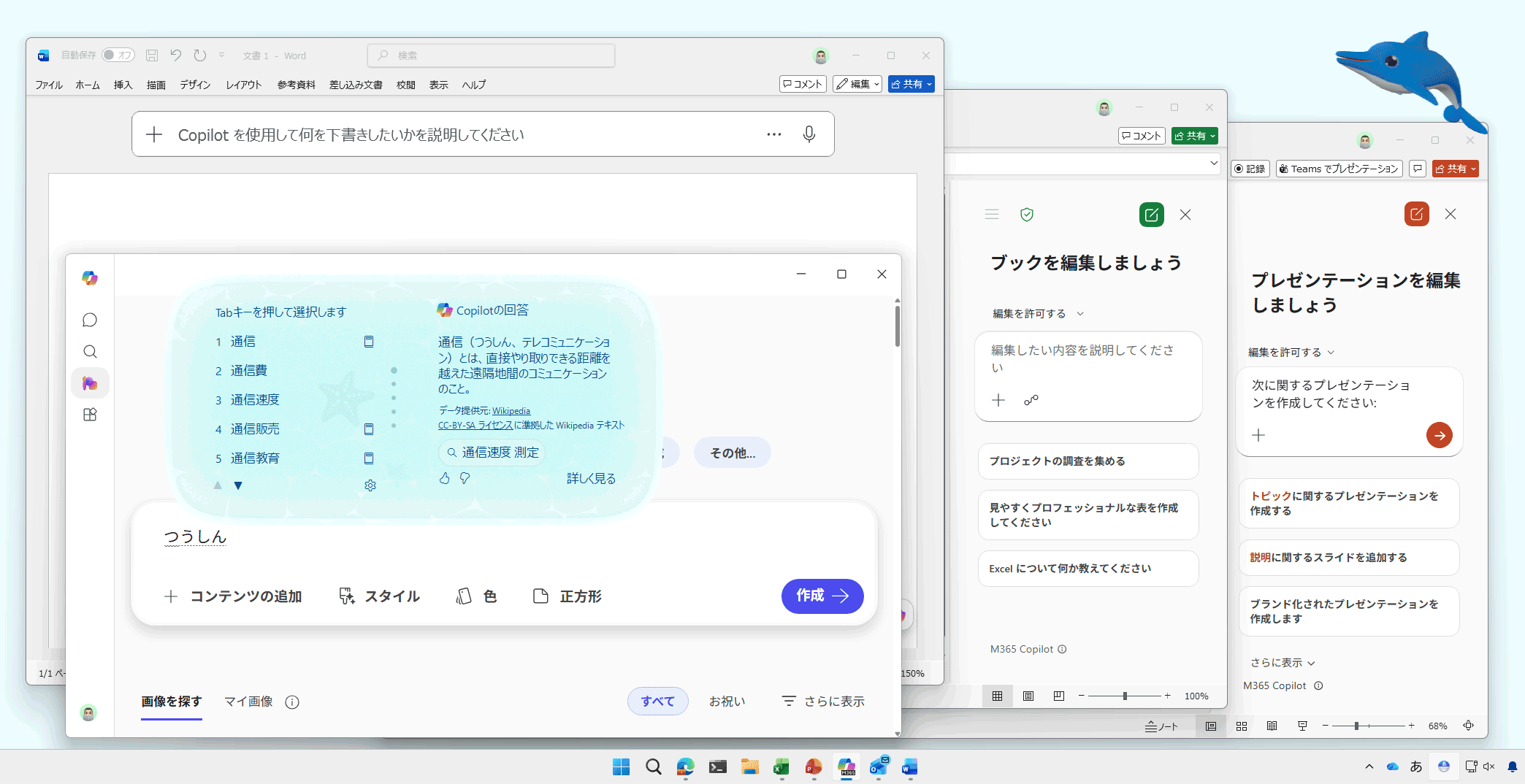Microsoft 365 Copilotの料金プランと前提条件