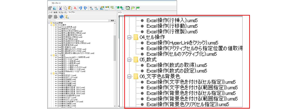 図3：WinActor®における操作ライブラリの選択画面例（右画面は、ライブラリリストの拡大表示）
