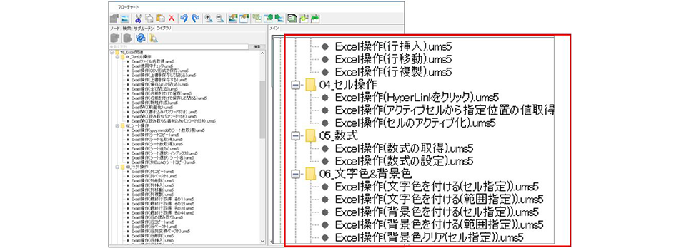 図3:WinActor®における操作ライブラリの選択画面例(右画面は、ライブラリリストの拡大表示)