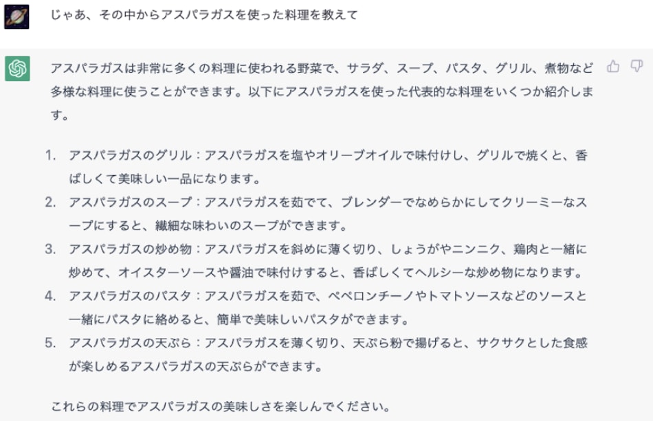 【ChatGPTの回答】