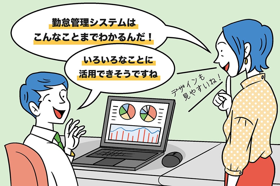 画像:「dX勤怠・労務管理」で勤怠管理はどれだけ効率化できるのか?