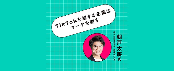 【TikTok】広告スキップされない1分動画の作り方