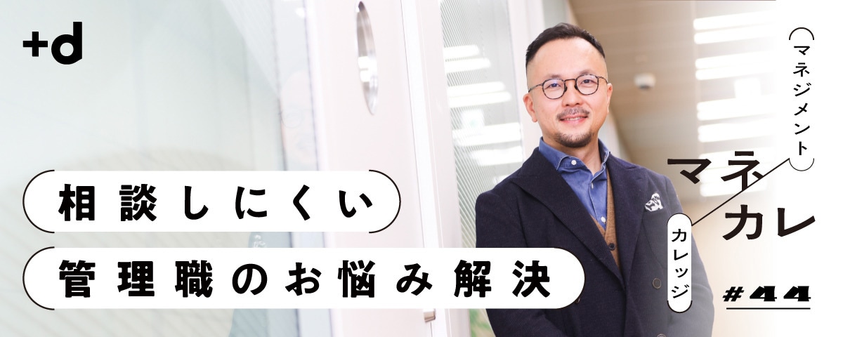 【マネカレ】説得できるピッチはアンサーファースト！