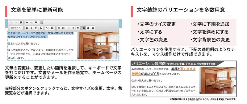 専門知識がなくてもHPが制作できる「dXホームページ」