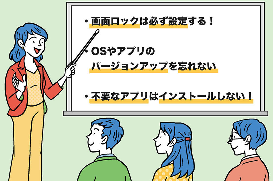 ビジネスシーンでスマホを安全に使う方法とは？