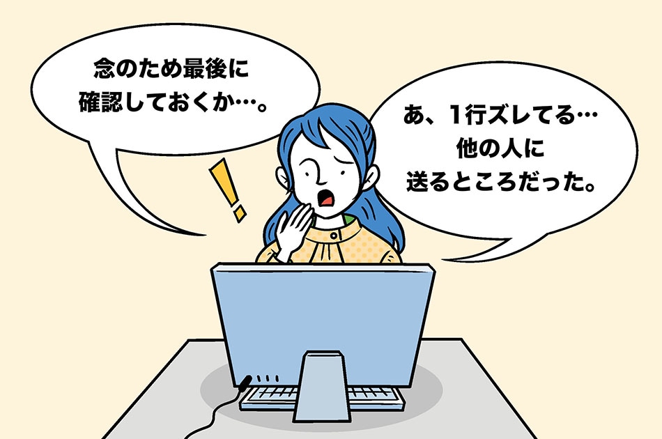 画像:イラスト②