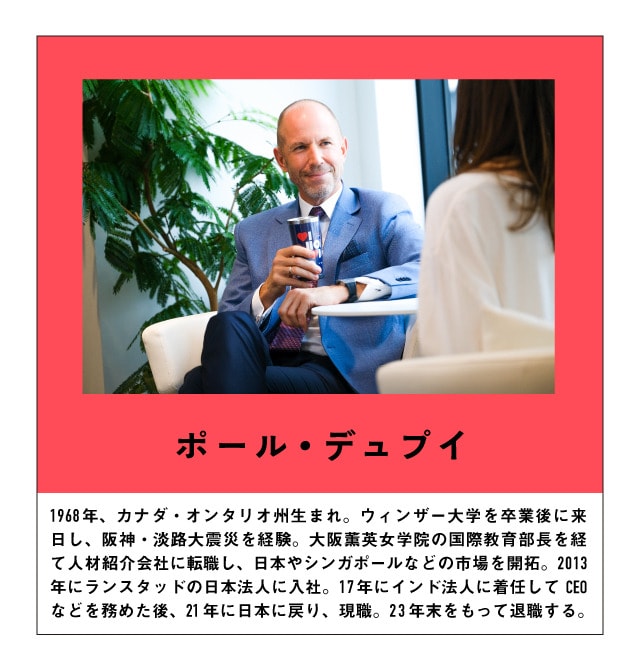 ポール・デュプイさん