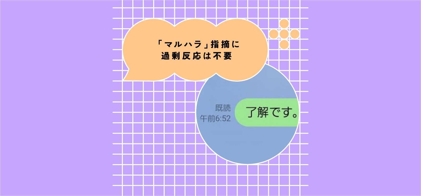 【伝え方】文末の「。」はOK？ Z世代の新社会人との接し方