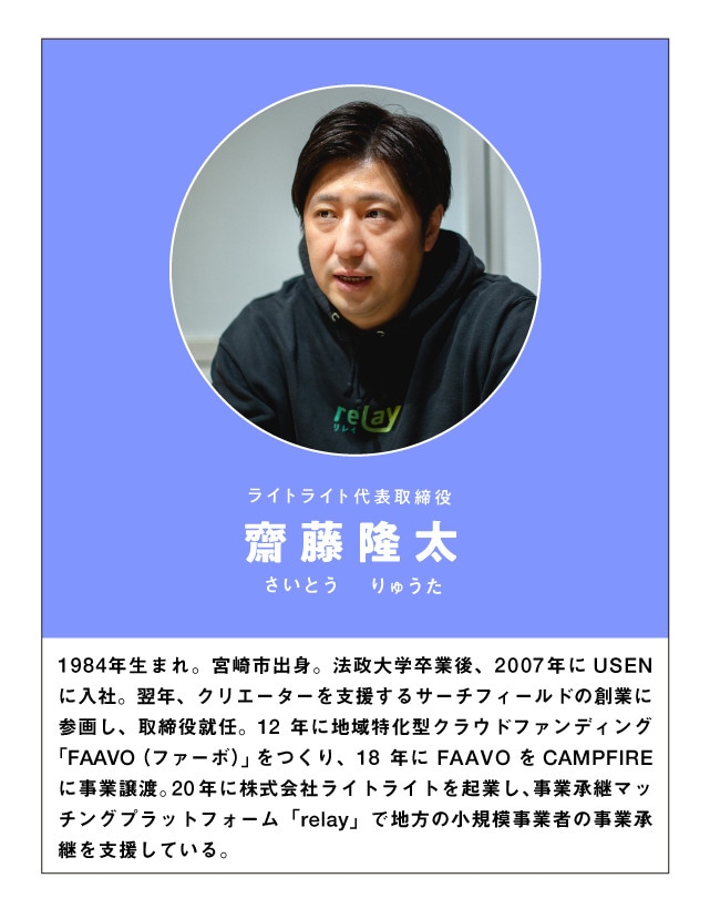 「好きじゃなかった」故郷を脱出し、バイト時代に開眼