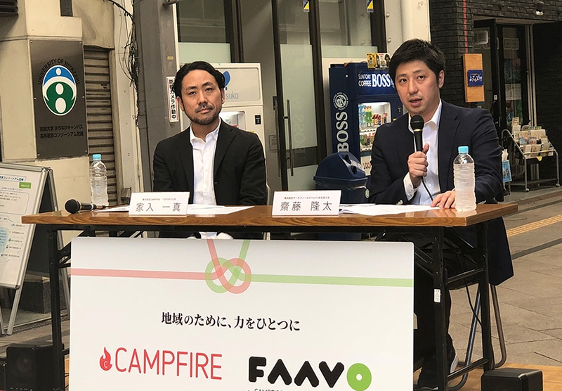 2018年にFAAVOをCAMPFIREに事業譲渡(写真提供:ライトライト)