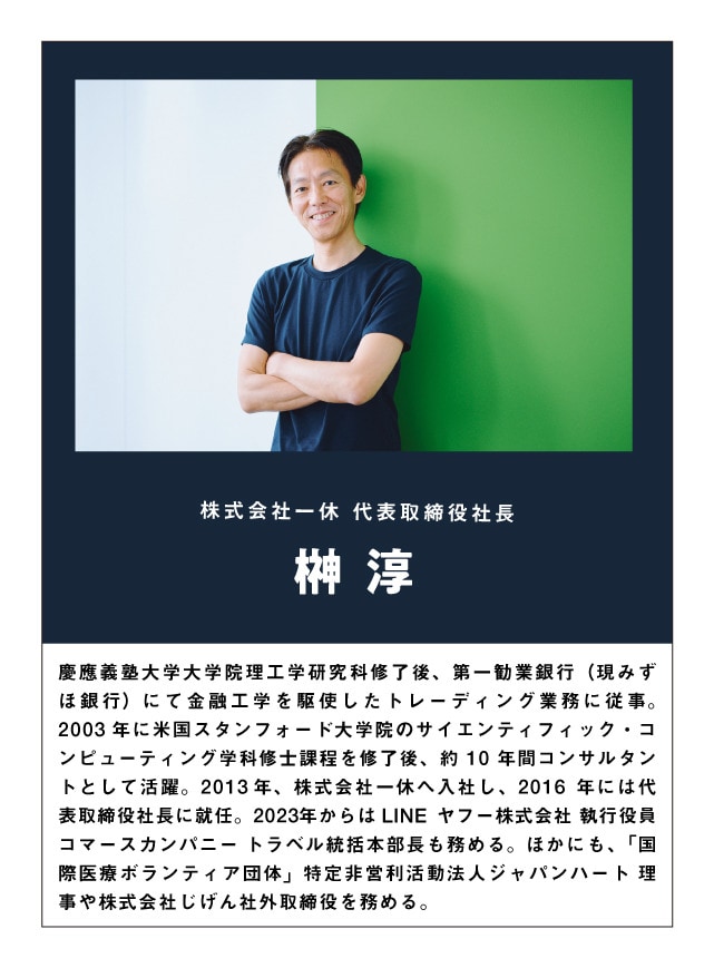 時代は「AIドリブン経営」へ。まずデータドリブンを実践せよ