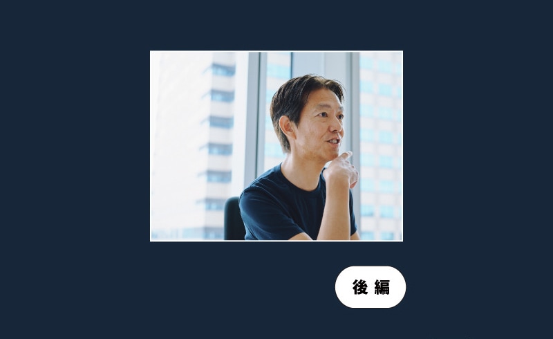 時代は「AIドリブン経営」へ。まずデータドリブンを実践せよ