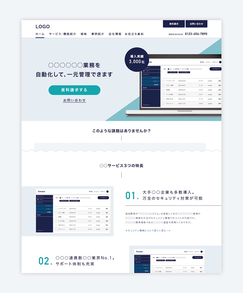 ホーム