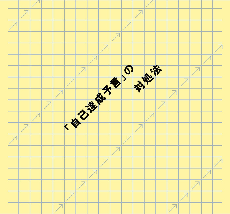 高圧上司から標的に…「ナメられ社員」にならないための対処法