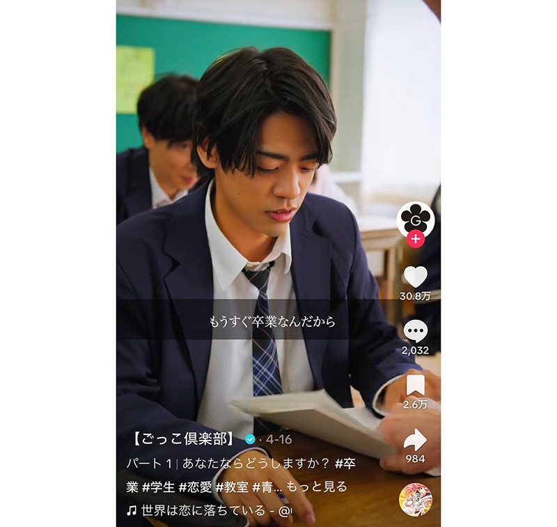 ごっこ倶楽部が制作したオリジナルのショートドラマ