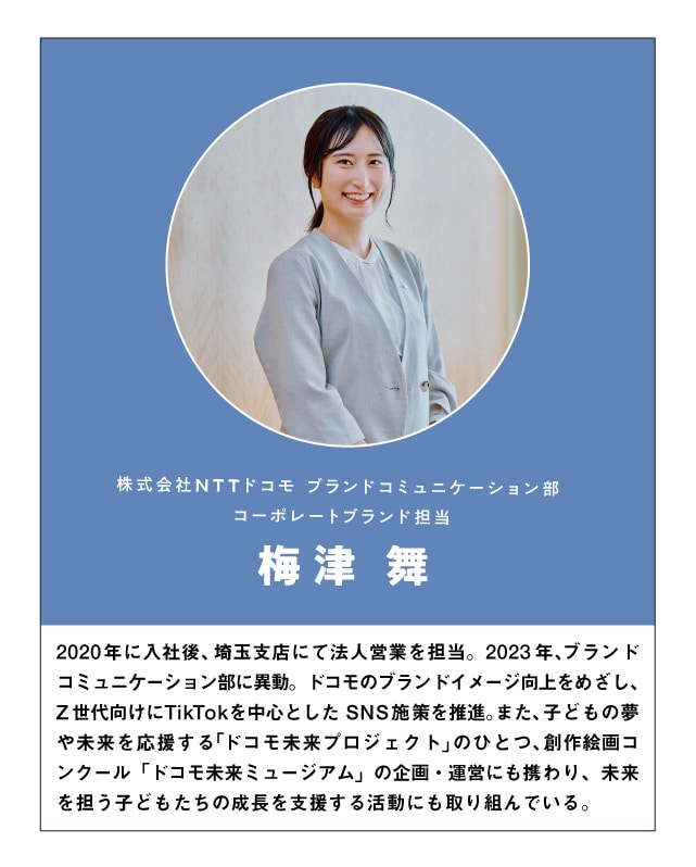写真:梅津舞