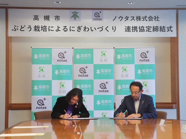 ノウタス高槻農園のオープンに先立ち、2024年6月に高槻市と連携協定を締結。写真左・ノウタス代表 髙橋さん、右・濱田高槻市長(写真提供:ノウタス)