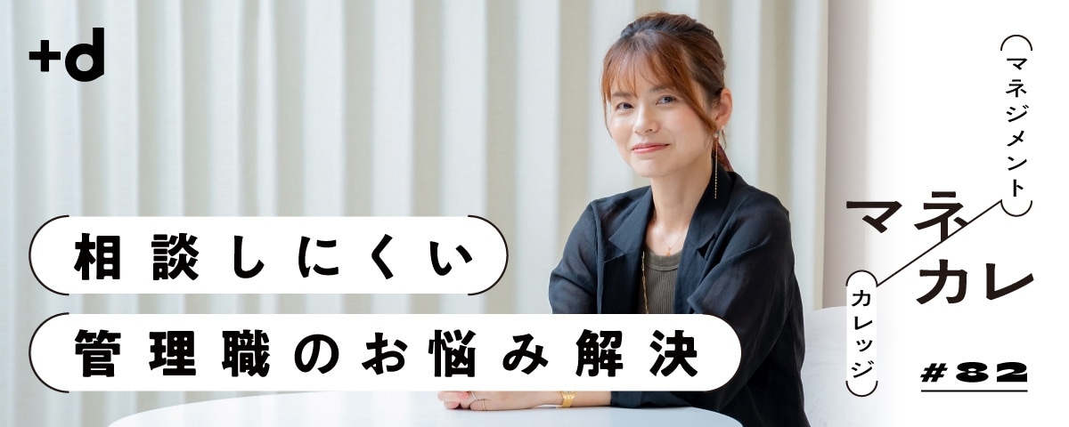 【マネカレ】残業してでも働きたい！葛藤をどう抑える？