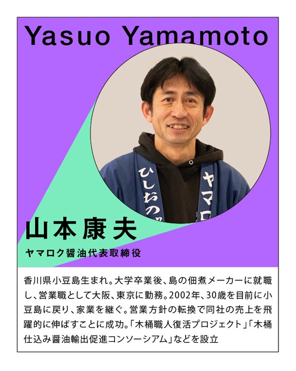山本康夫さん