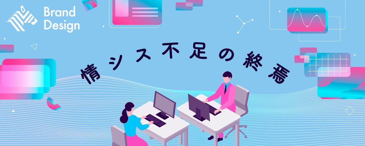 【盲点】徹底する泥臭さ。中堅・中小企業DX、NTTドコモビジネスの流儀