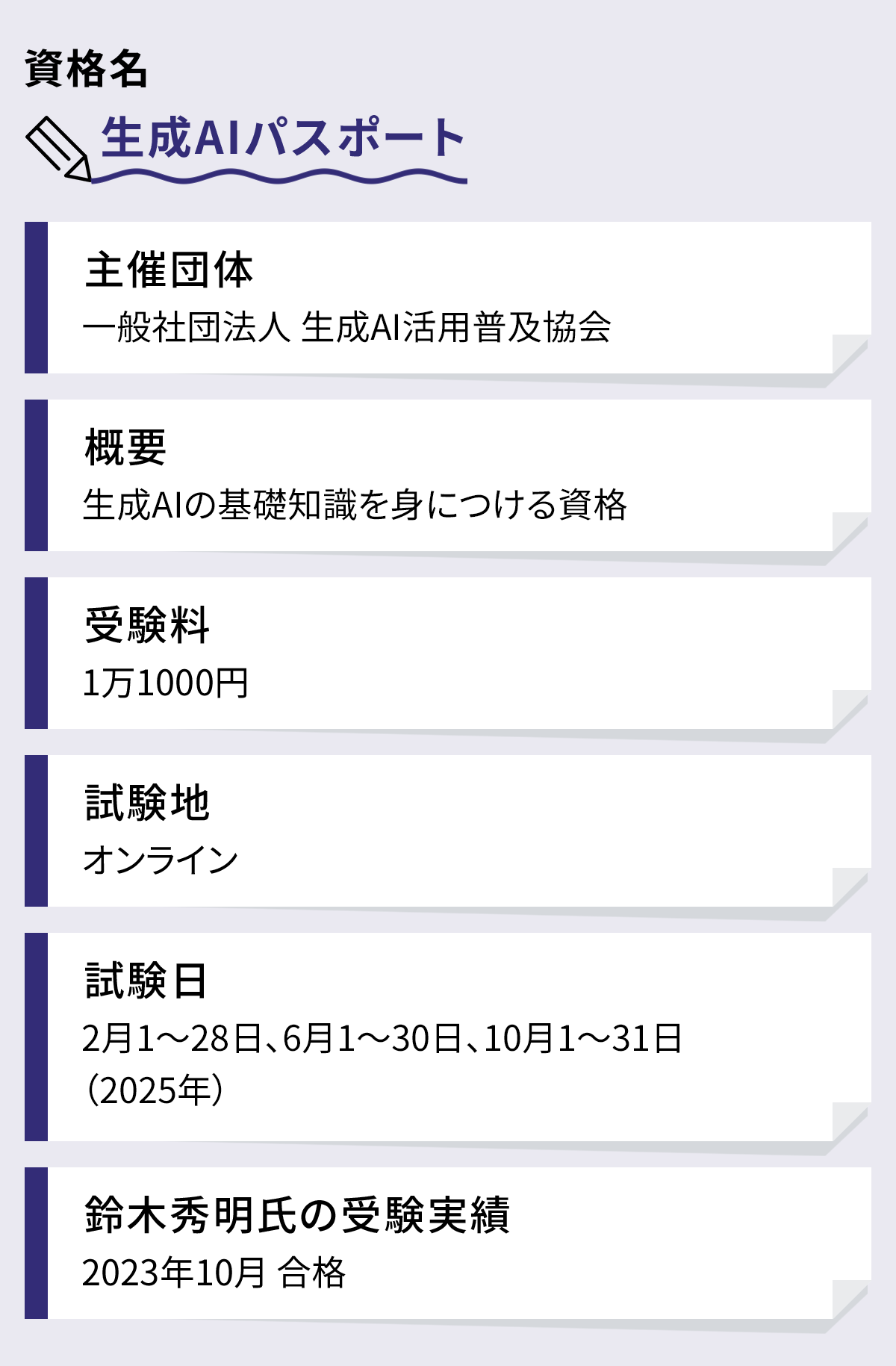 生成AIの基礎知識を身につける