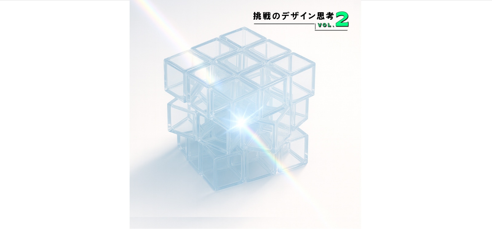 負けっぱなしの日本にもう一度黄金期を」中東から仕掛けるオール