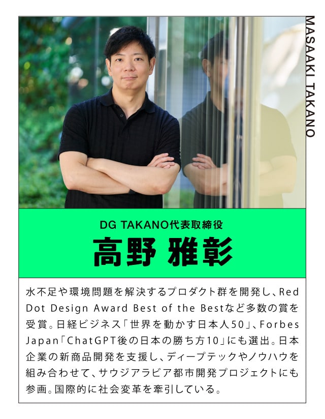 負けっぱなしの日本にもう一度黄金期を」中東から仕掛けるオール