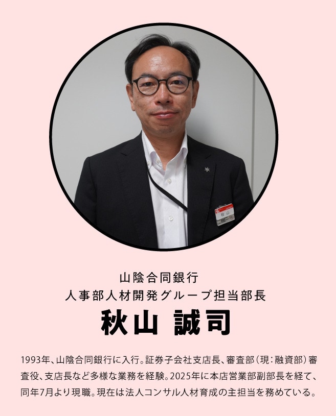 （写真提供：山陰合同銀行）