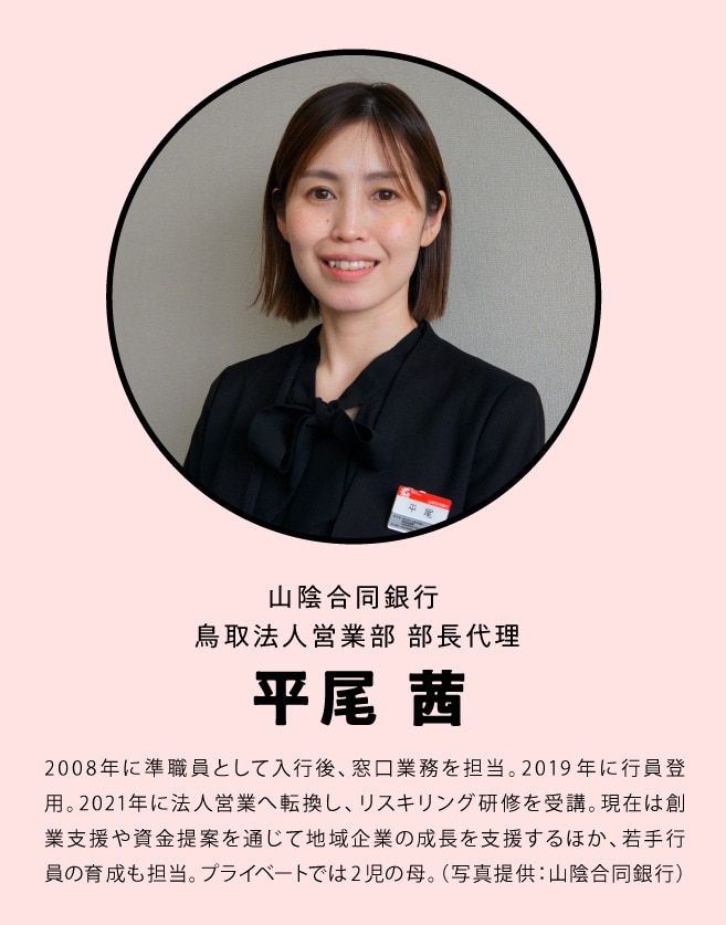 （写真提供：山陰合同銀行）