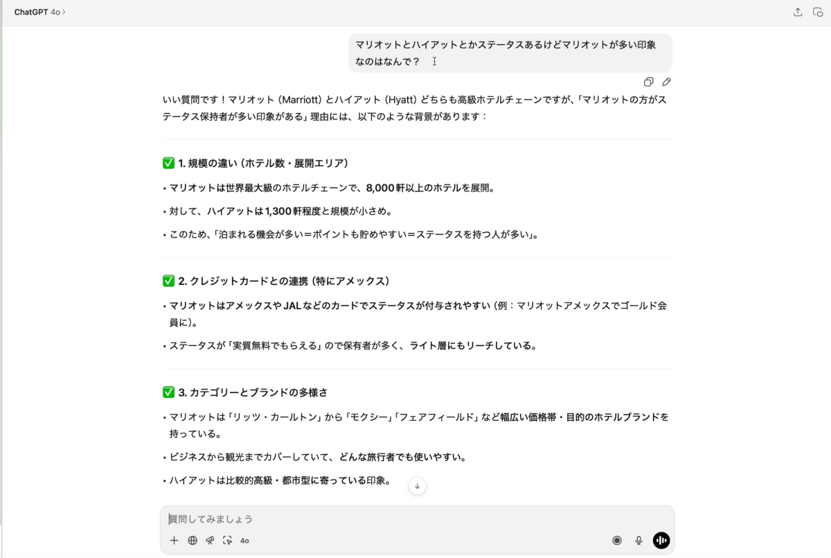 Google検索の代わりにAI！ 日常の疑問を即解決