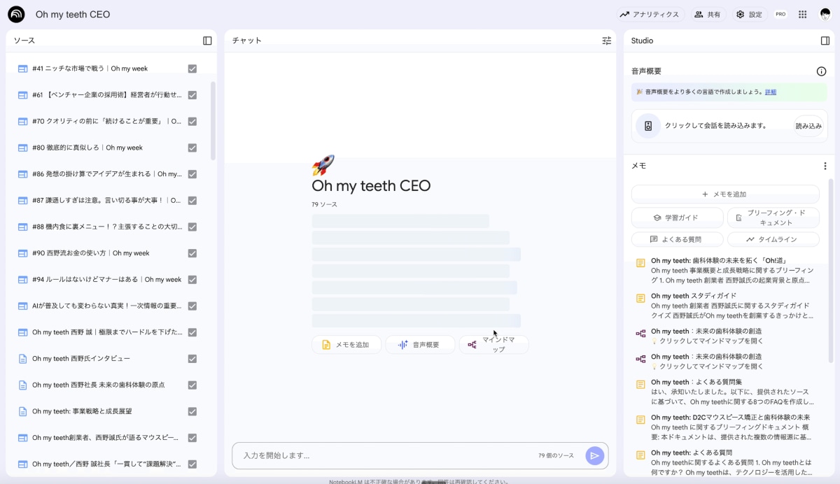 AIは最強の壁打ち相手！ 思考を言語化・構造化する