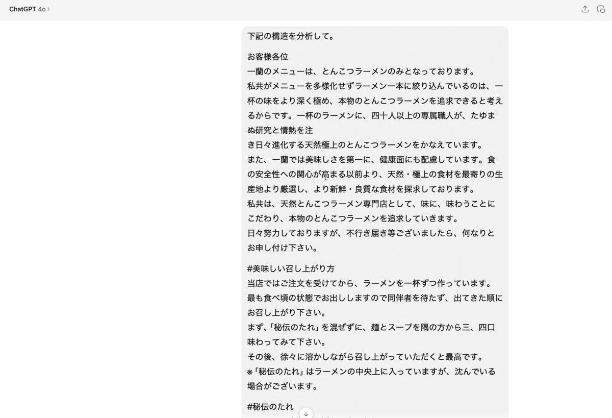 なぜ良いのか？」を徹底解剖！ AIでサービスをリバースエンジニアリング