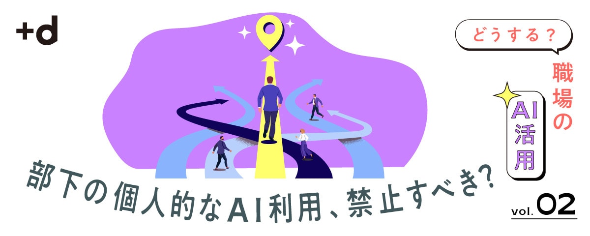 200ページのガイドラインは全文読むな。「最低限のルール」の作り方(Vol.2)