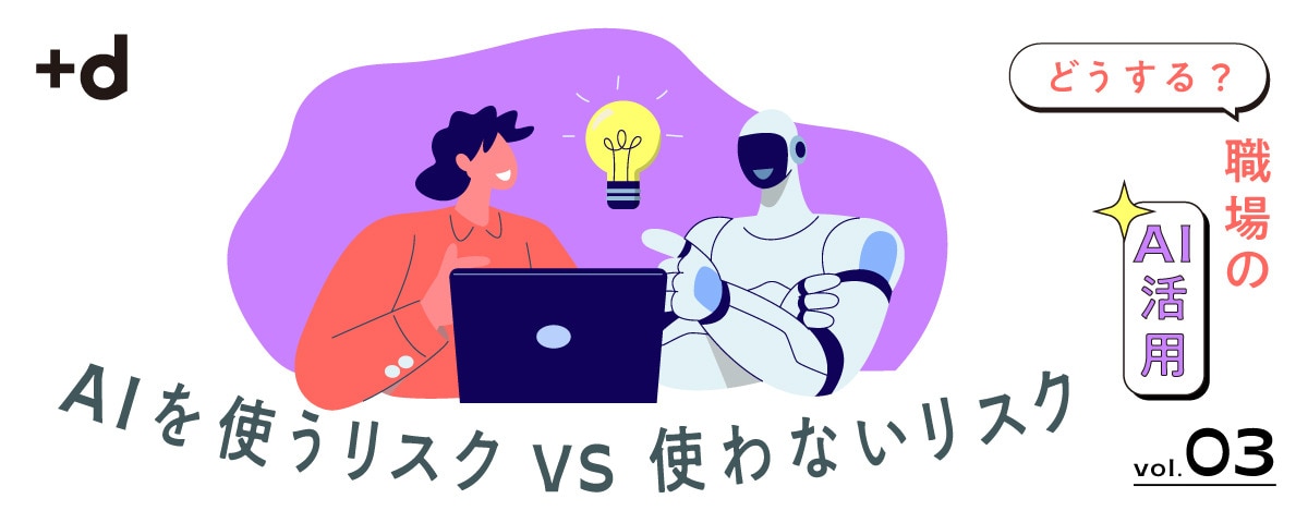 「なんとなく怖い」を因数分解する。リスクベース・アプローチのすすめ(Vol.3)