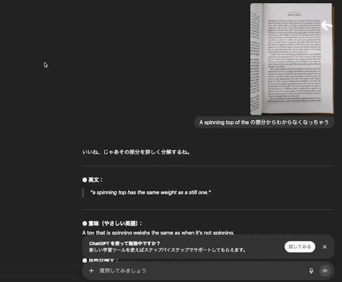 AIを「最強の学習パートナー」に育てる