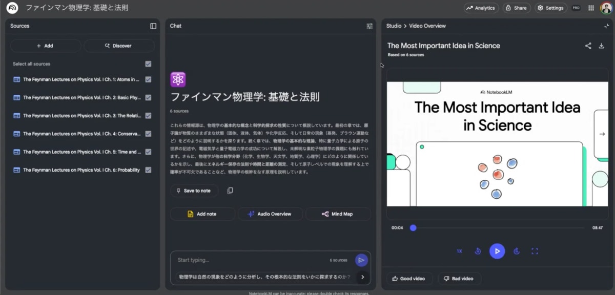AIを「最強の学習パートナー」に育てる